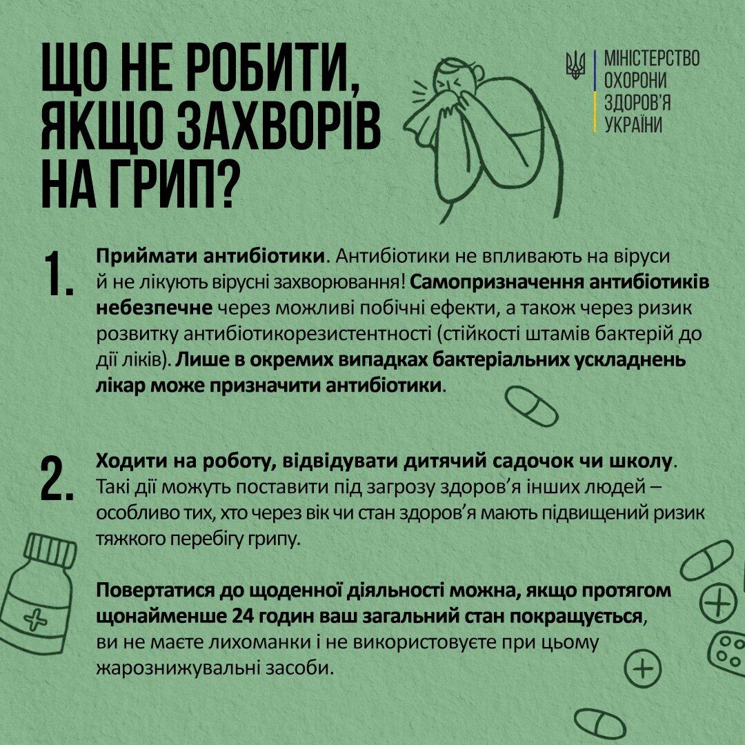 Осложнения можно предотвратить: в Минздраве призвали украинцев вакцинироваться от гриппа