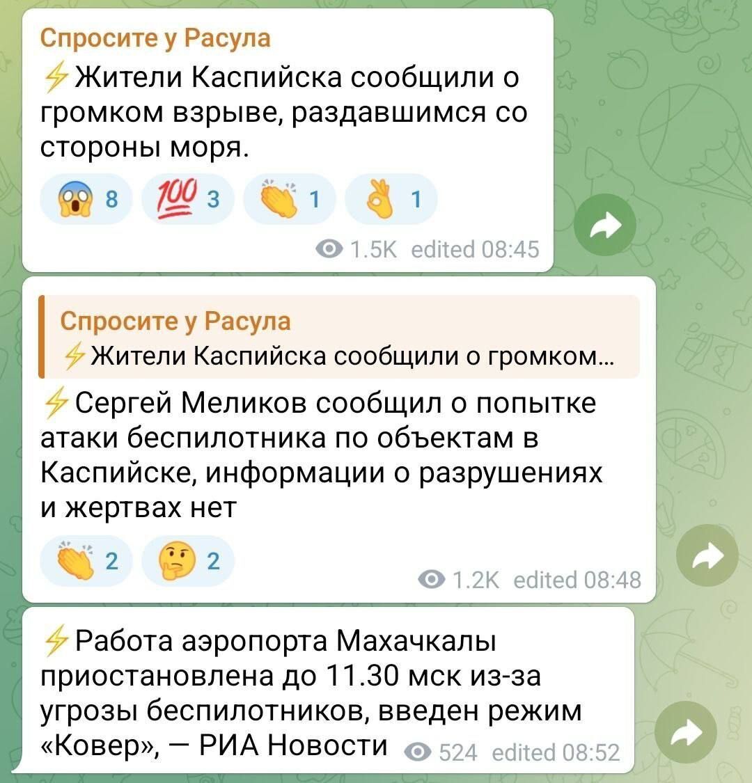 Украинские БПЛА атаковали Каспийск в Дагестане, в Махачкале объявлен режим "Ковер": все подробности