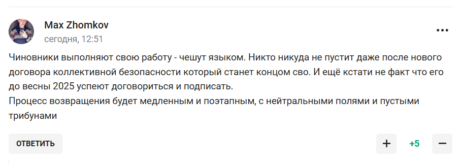 "Ловите наркомана". Президент РФС рассказал, что должно произойти, чтобы вернули Россию и стал посмешищем