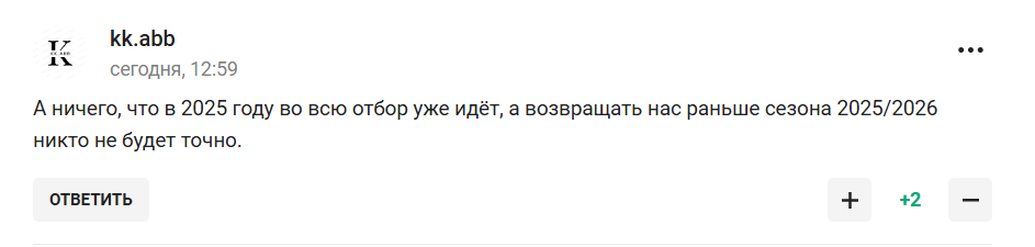 "Ловите наркомана". Президент РФС рассказал, что должно произойти, чтобы вернули Россию и стал посмешищем