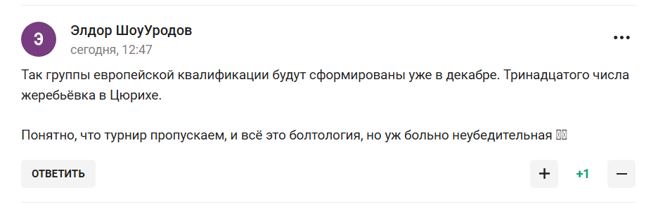 "Ловите наркомана". Президент РФС рассказал, что должно произойти, чтобы вернули Россию и стал посмешищем