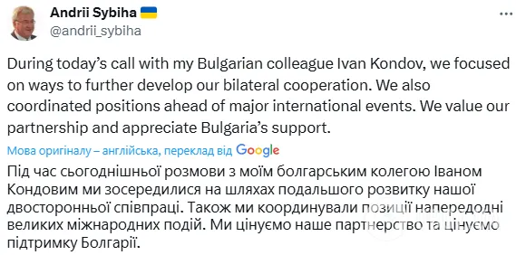 "Обмінялись думками напередодні важливих подій": Сибіга провів перемовини з головами МЗС Болгарії, Норвегії і Греції