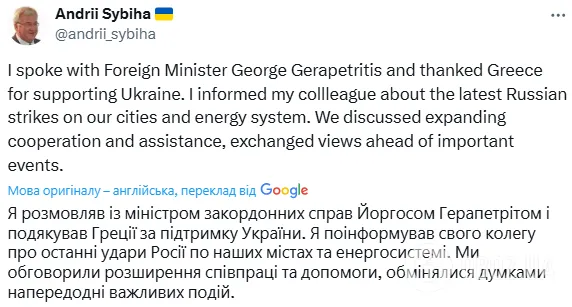 "Обмінялись думками напередодні важливих подій": Сибіга провів перемовини з головами МЗС Болгарії, Норвегії і Греції