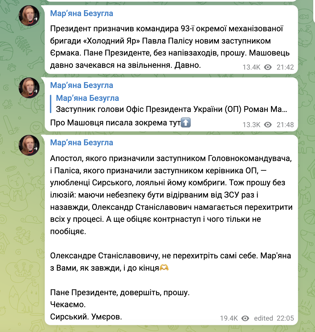 "У пані рецидив викривальництва": "Мадяр" різко відповів на критику Безуглої в бік ЗСУ