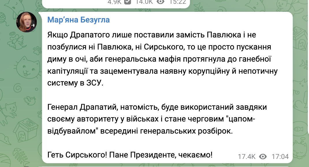 "У пані рецидив викривальництва": "Мадяр" різко відповів на критику Безуглої в бік ЗСУ