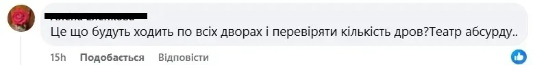 Украинка назвала штрафы за дрова абсурдным решением.