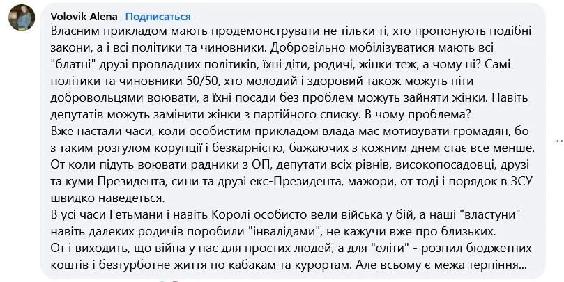  "Осінь, загострення у жіночки": у мережі відреагували на пропозицію Безуглої мобілізувати жінок