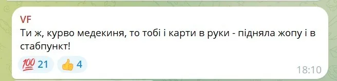  "Осінь, загострення у жіночки": у мережі відреагували на пропозицію Безуглої мобілізувати жінок