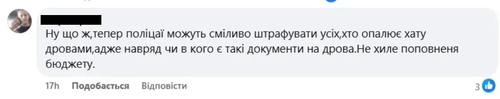 Закон о дровах возмутил украинцев