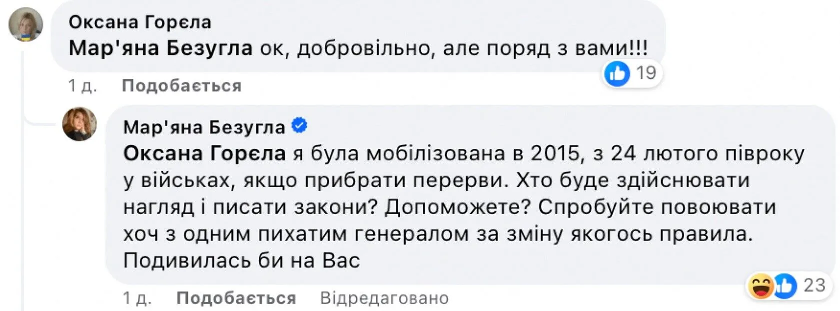  "Осінь, загострення у жіночки": у мережі відреагували на пропозицію Безуглої мобілізувати жінок