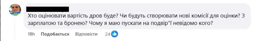 Украинцы не понимают, как будут проверять заготовку дров