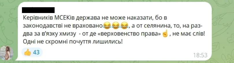 Читатели вспомнили скандалы с МСЭК