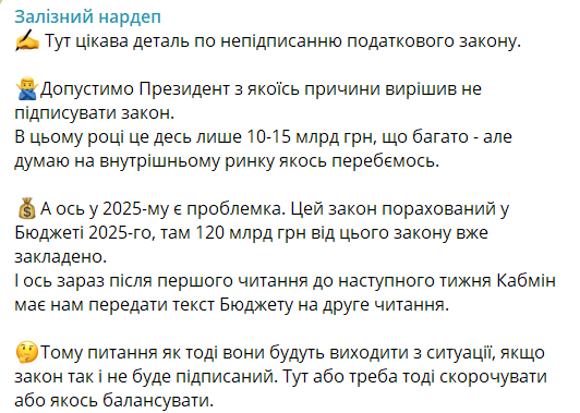 Скільки буде коштувати непідписання податкового закону