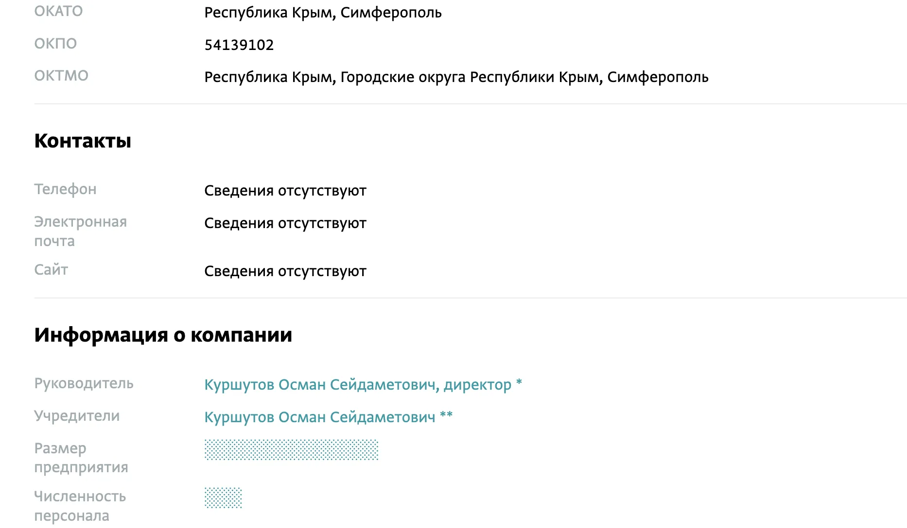 У выведенного из-под санкций СНБО контрабандиста Куршутова нашли семейный бизнес в Крыму: все подробности