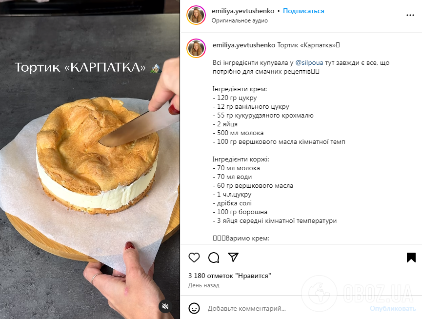 Воздушный торт ''Карпатка'', как облако: десерт, который поразит своим вкусом