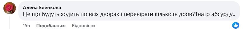 Українка назвала штрафи за дрова абсурдним рішенням