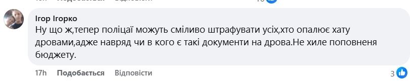 Коментар користувача Ігоря Ігорко