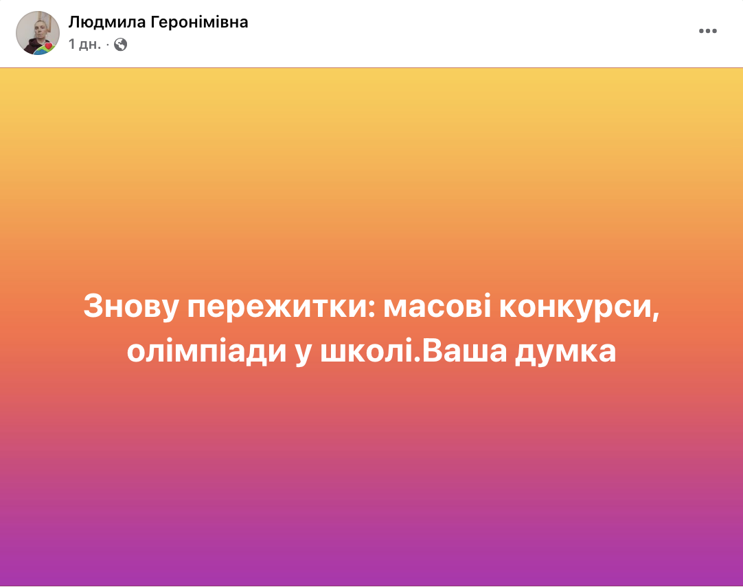 "Після ночей з шахедами шукати переможців недоречно": в Україні розгорілася дискусія через шкільні олімпіади