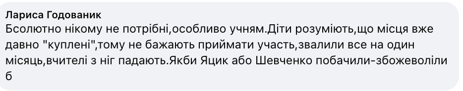 "Після ночей з шахедами шукати переможців недоречно": в Україні розгорілася дискусія через шкільні олімпіади