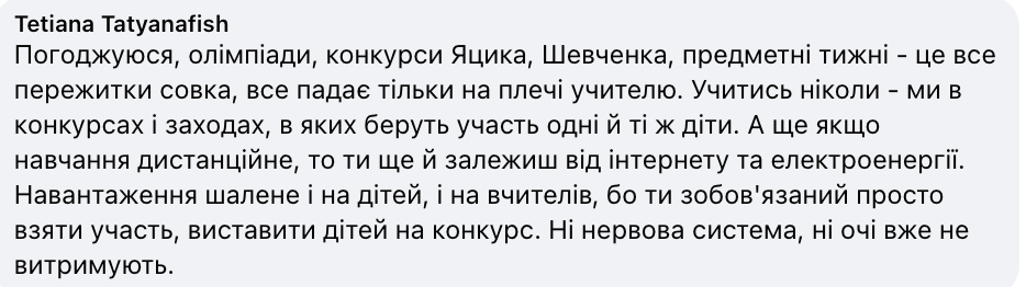 "Після ночей з шахедами шукати переможців недоречно": в Україні розгорілася дискусія через шкільні олімпіади