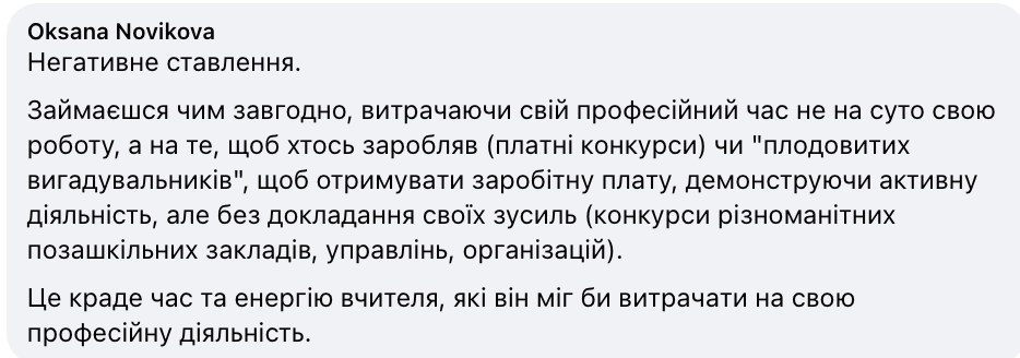 "Після ночей з шахедами шукати переможців недоречно": в Україні розгорілася дискусія через шкільні олімпіади