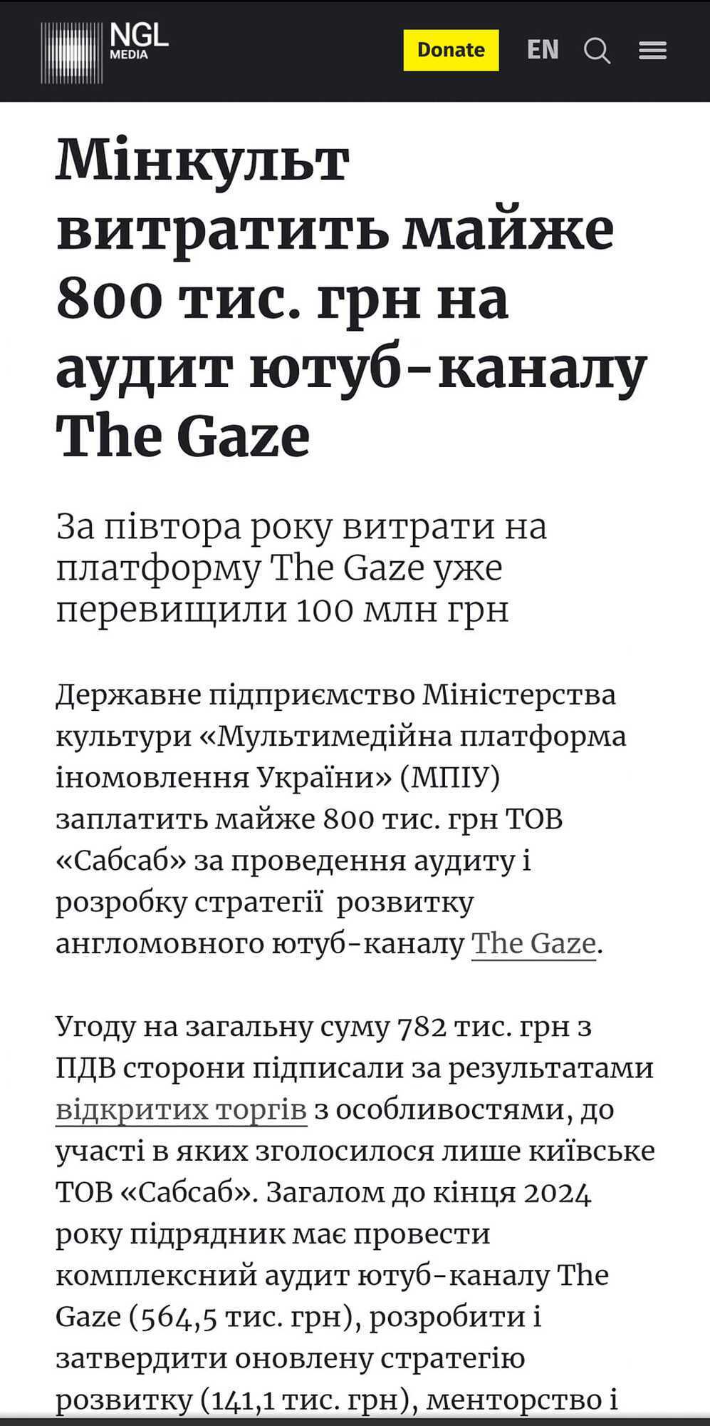 Министерства во время полномасштабной войны тратят сотни миллионов в пропасть