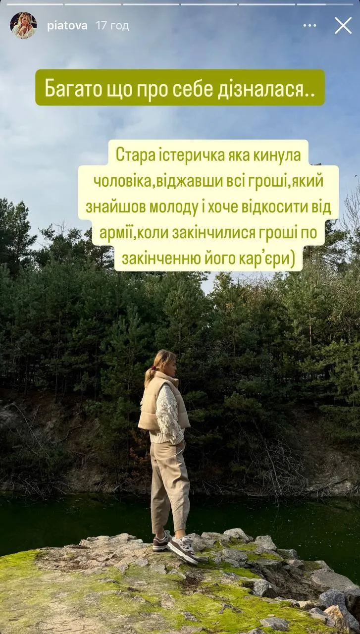 "Знайшов молоду і хоче відкосити від армії": дружина Пятова розповіла, з чим зіткнулася після новин про розлучення з легендою "Шахтаря"