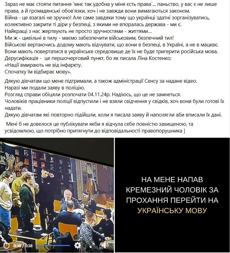 "Ти такая патріотка": у Києві чоловік напав на дівчину у кав’ярні через прохання не спілкуватись російською. Відео