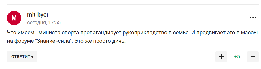 "Куди ми котимося?" Вчинок міністра спорту РФ спровокував "агонію" у росіян