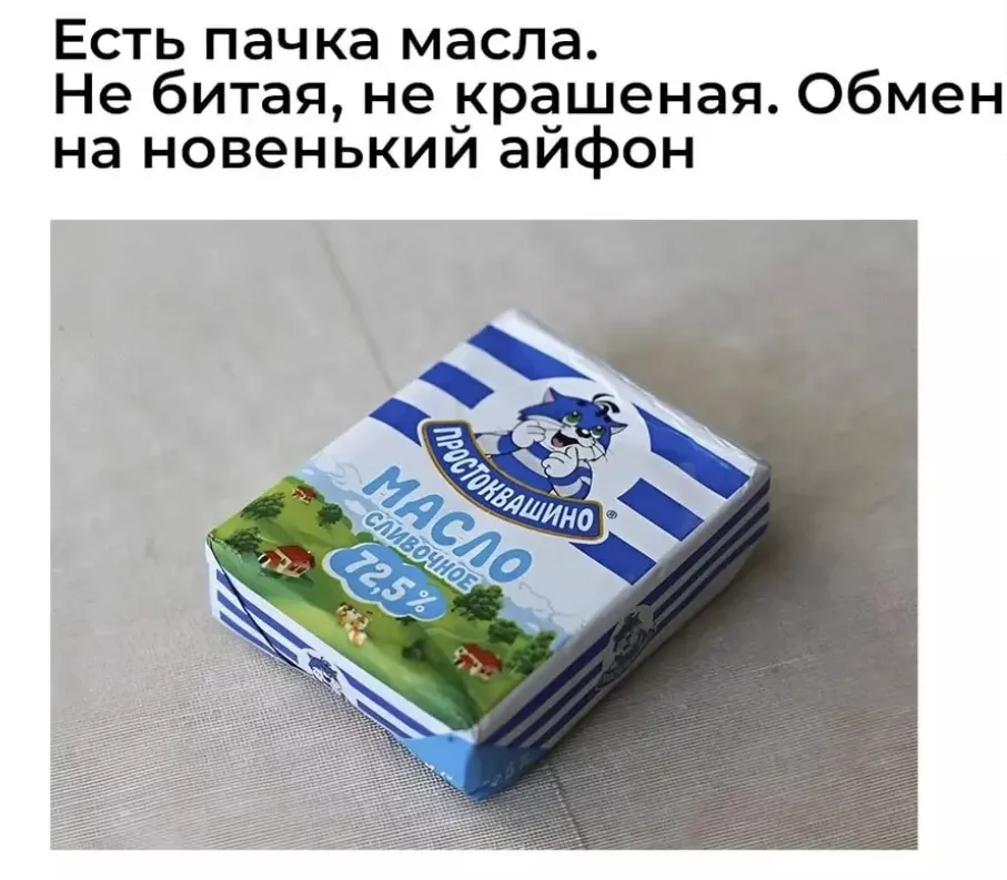 Люди крадуть і б'ються через масло: у Росії молочний продукт підскочив у ціні й зникає з полиць магазинів