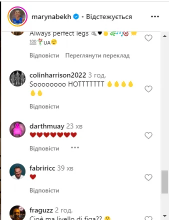 Марина Бех-Романчук разделась в сауне и "взорвала" Instagram. Фото