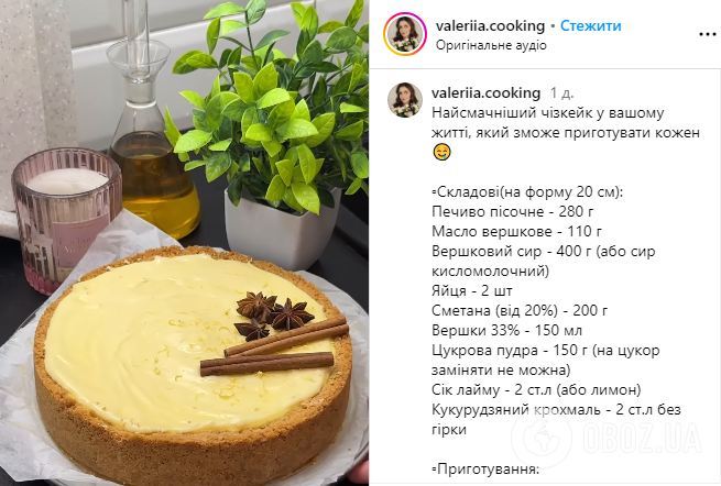 Самый вкусный чизкейк, который будет просто таять во рту: простой пошаговый рецепт