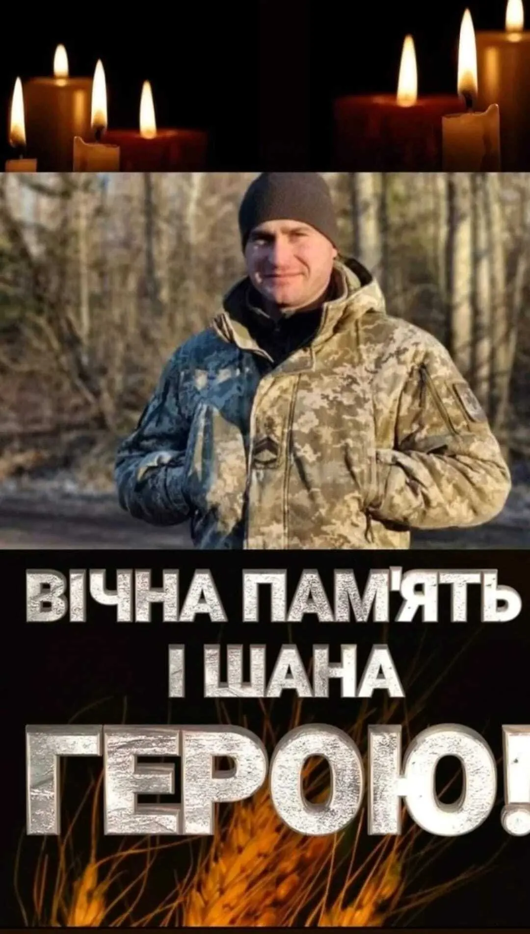 Йому назавжди буде 37: у боях на Луганщині загинув захисник із Закарпаття. Фото