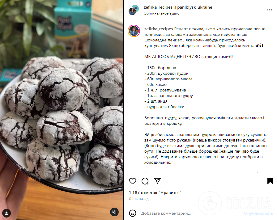 Самое вкусное шоколадное печенье для детей: проверенный рецепт от кондитера