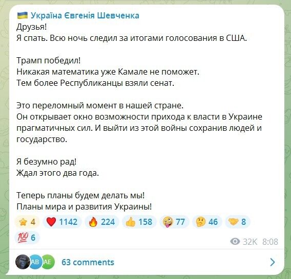 Тищенко расхвалил увлекающегося Лукашенко нардепа Шевченко за "пророчество" относительно победы Трампа