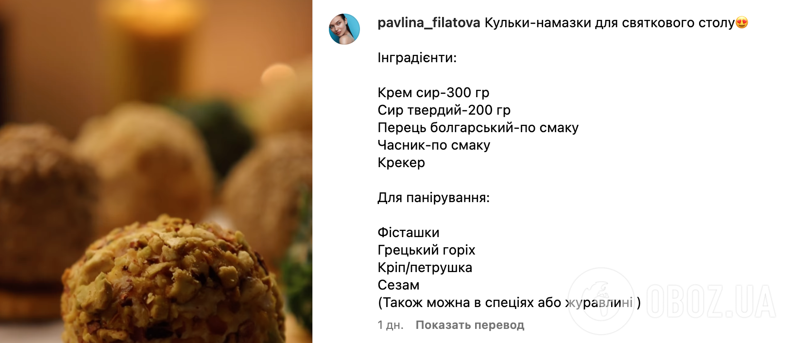 Рецепт закуски