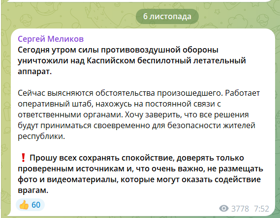 У російському Каспійську поскаржилися на атаку БПЛА: було чутно вибухи, під ударом міг бути порт. Відео