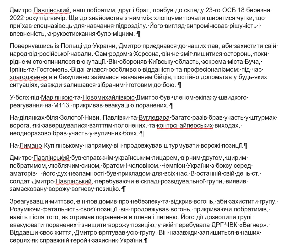 "Тут вагнеры": разведчик из Херсона Дмитрий Павлинский погиб под Купянском, прикрыв собой побратимов