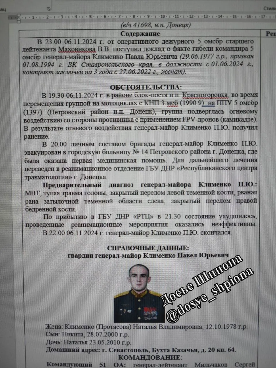 Догнав FPV-дрон: стали відомі подробиці ліквідації російського генерала Клименка. Фото