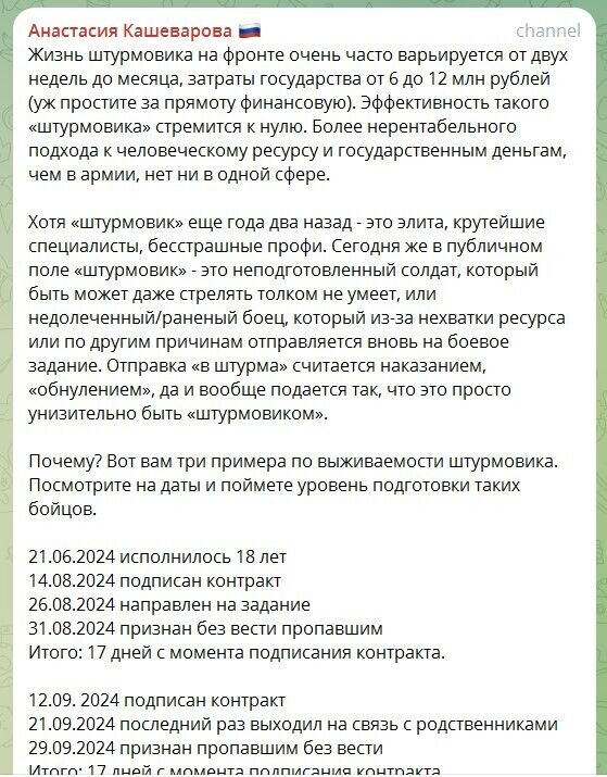 "Життя штурмовика – від двох тижнів до місяця": Z-канали поскаржилися на шалені втрати Росії у війні