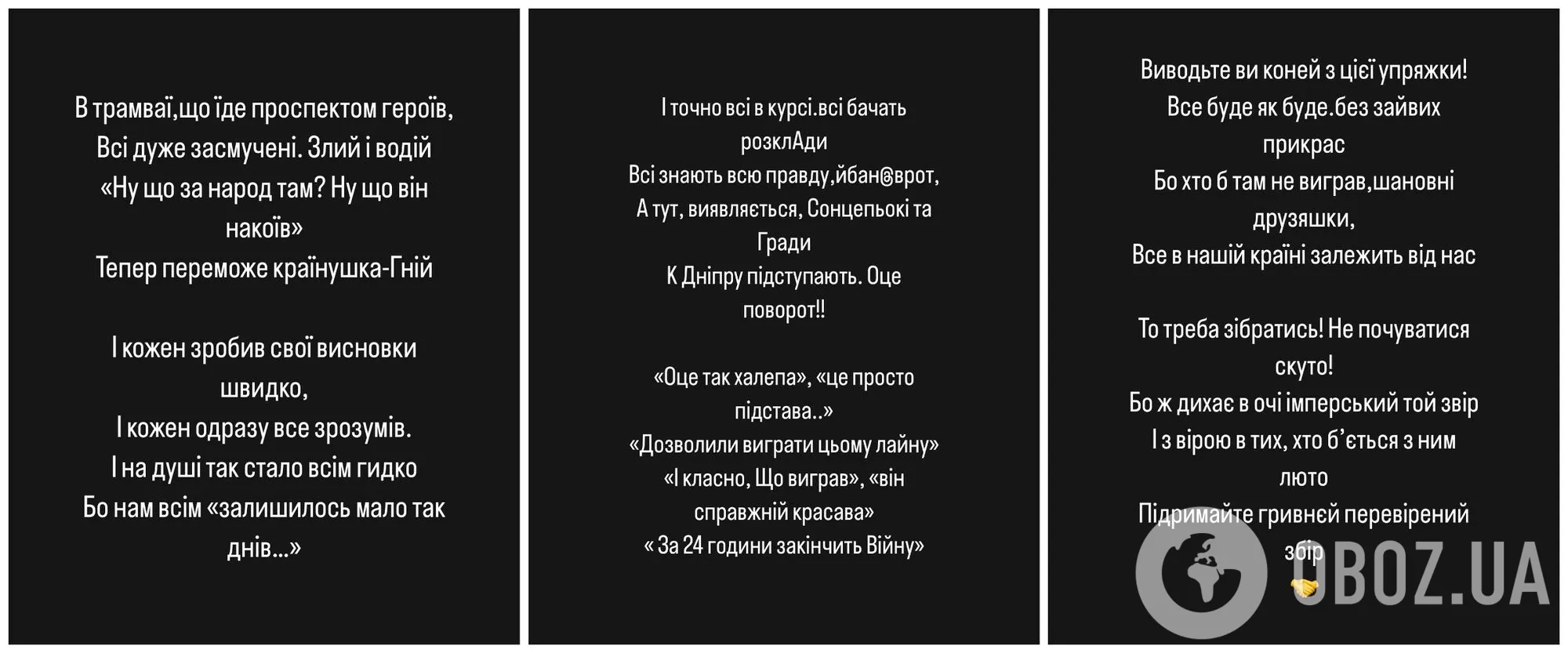 Українці жартують, поки американцям не до сміху: як зірки відреагували на перемогу Трампа