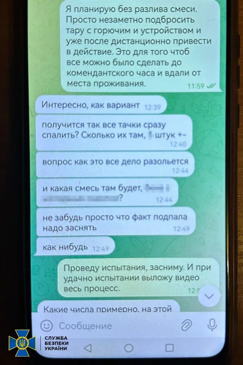 СБУ затримала агента-"хіміка" ФСБ, який готував підпали авто українських воїнів у Дніпрі. Фото