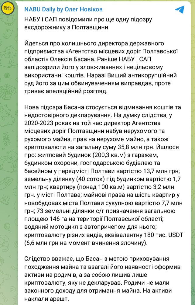 НАБУ та САП повідомили про ще одну підозру ексшляховику з Полтавщини