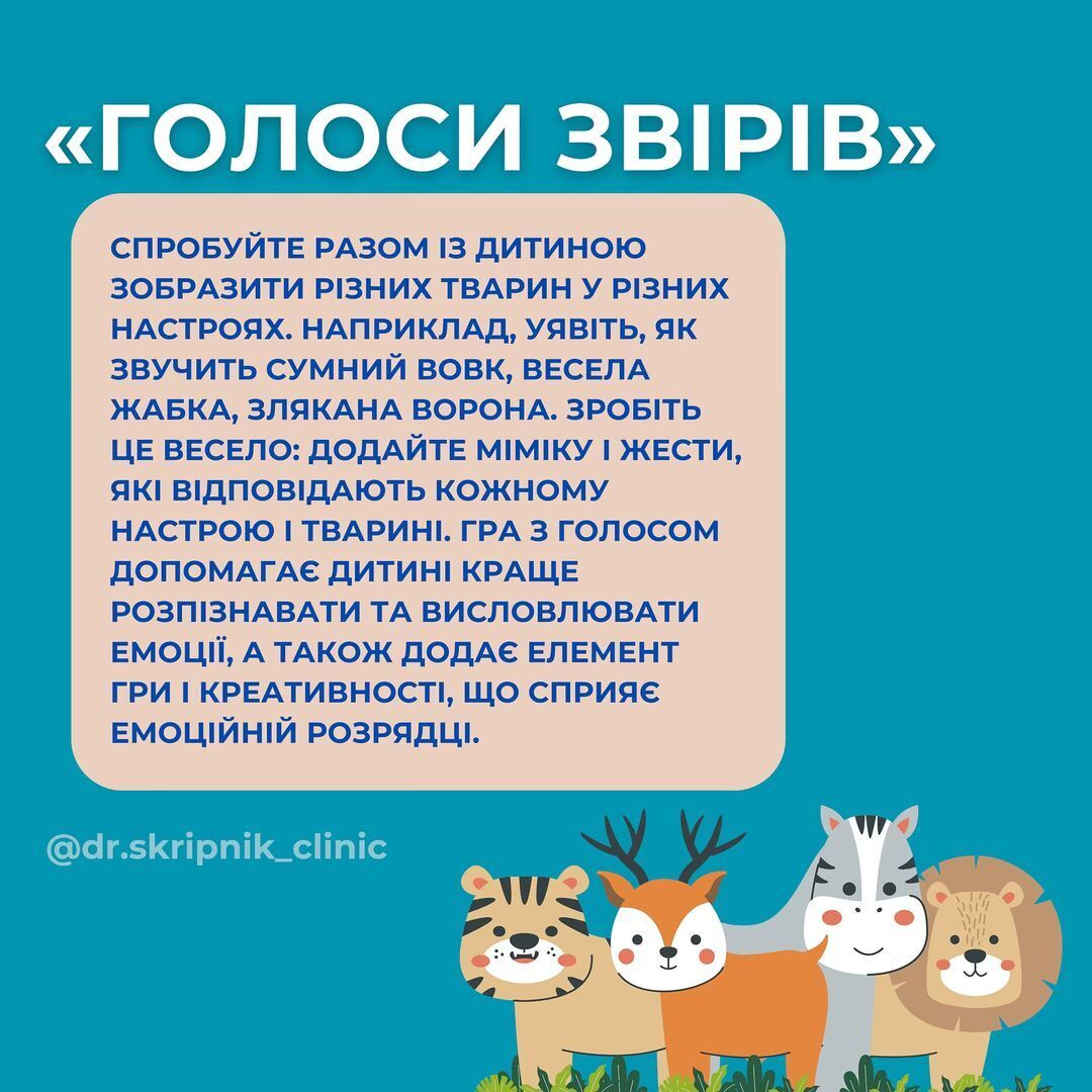 5 ігор, які допоможуть дітям розслабитися та забути про стрес
