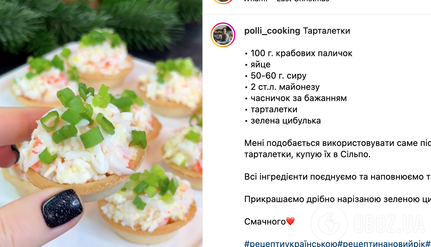 Рецепт закуски