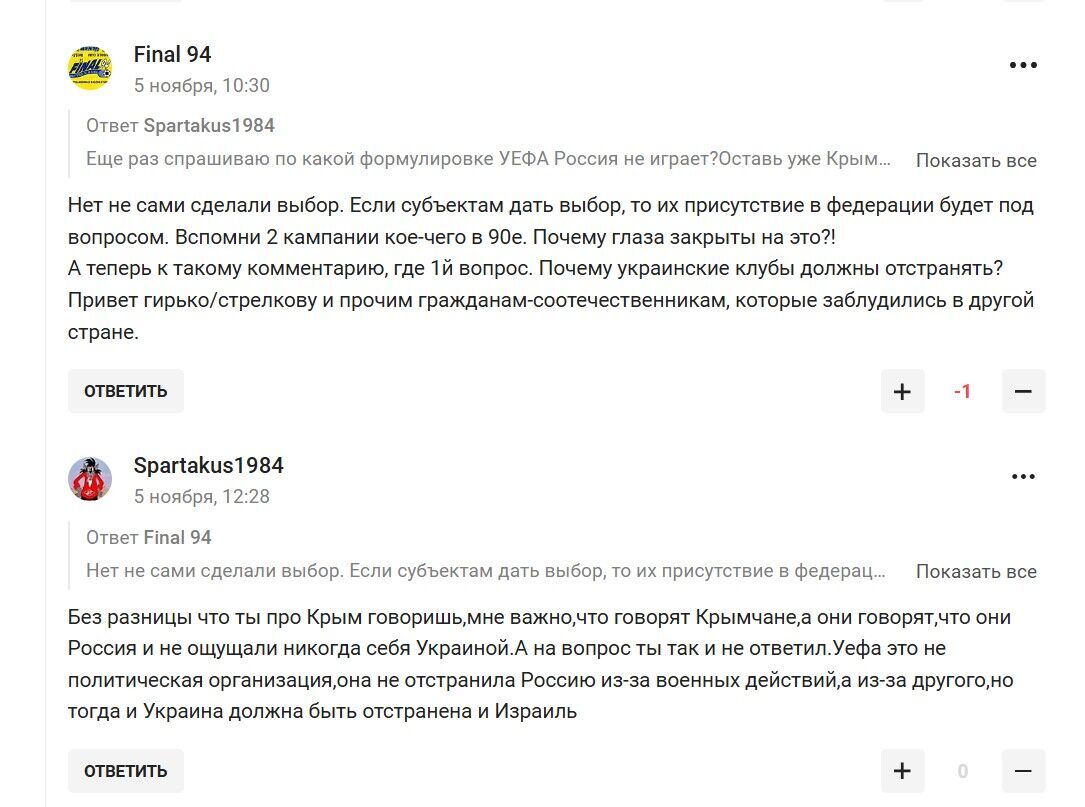 "Українці – споконвічні росіяни": у РФ відреагували на перемогу "Шахтаря" в Лізі чемпіонів маренням про сепаратистів, Крим і зраду СРСР