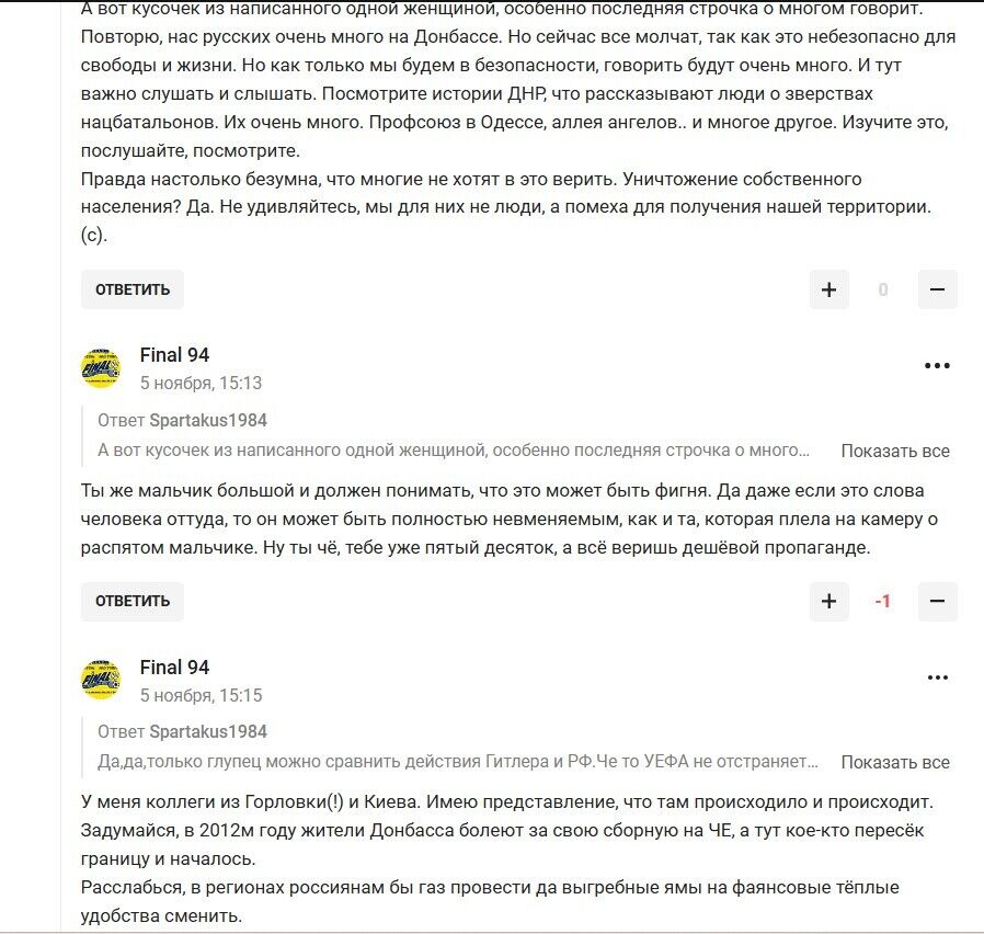 "Українці – споконвічні росіяни": у РФ відреагували на перемогу "Шахтаря" в Лізі чемпіонів маренням про сепаратистів, Крим і зраду СРСР