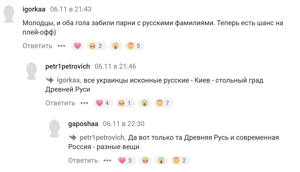 "Українці – споконвічні росіяни": у РФ відреагували на перемогу "Шахтаря" в Лізі чемпіонів маренням про сепаратистів, Крим і зраду СРСР