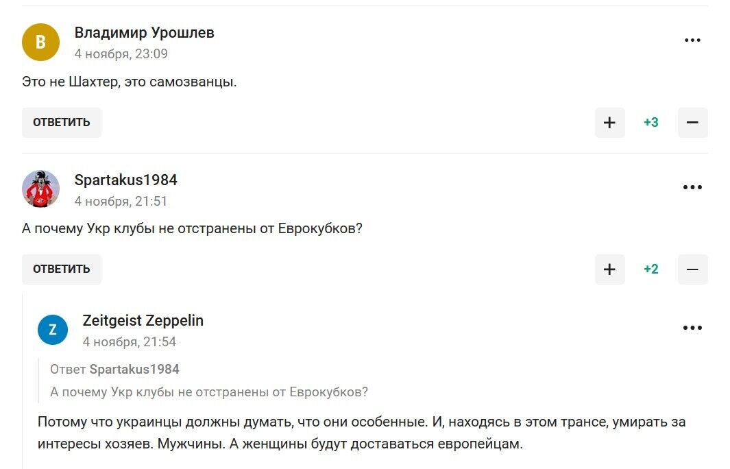 "Українці – споконвічні росіяни": у РФ відреагували на перемогу "Шахтаря" в Лізі чемпіонів маренням про сепаратистів, Крим і зраду СРСР