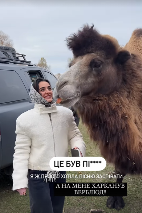 Анна Трінчер потрапила в конфуз із верблюдом, якому хотіла заспівати. Відео